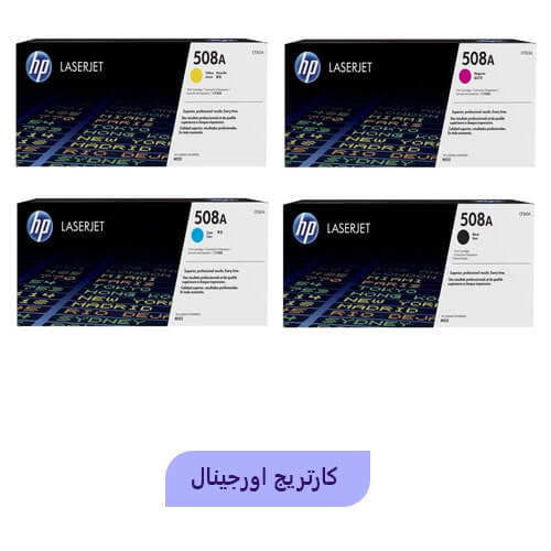 کارتریج 508a اورجینال