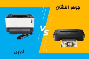 what is a laser printer