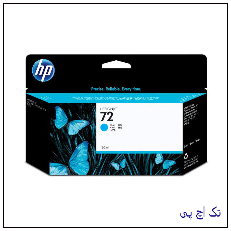 کارتریج جوهری پلاتر 72 آبی Hp