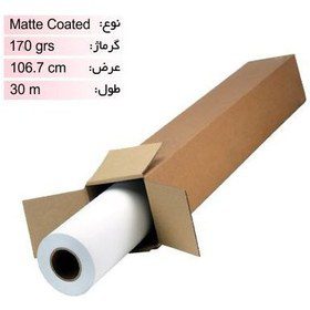 رول کوتد 170 گرم عرض 106 MIR مناسب چاپ دیجیتال با کیفیت بالا