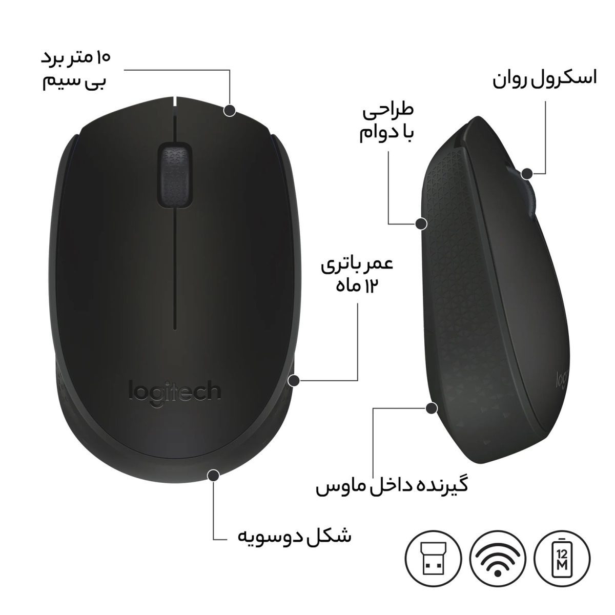 img src=”Logitech M170 wireless mouse” alt=”ماوس بیسیم لاجیتک مدل M170”