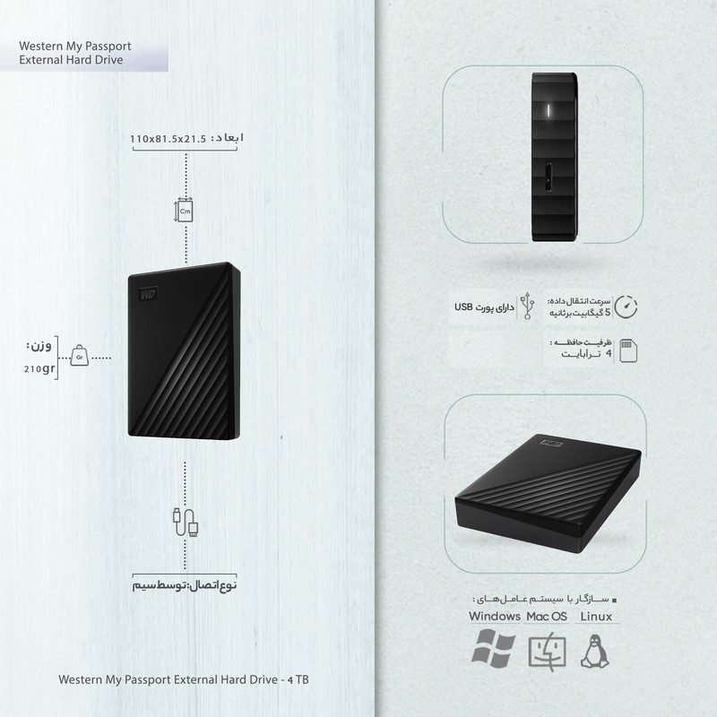 img src=”External hard drive Western digital digital 4 TB” alt=”هارد اکسترنال وسترن دیجیتال ظرفیت 4 ترابایت”