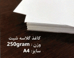 Laser Glossy 250g 100 sheets A4