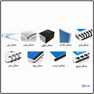 Price and purchase of binding supplies