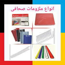 Price and purchase of binding supplies