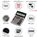 Casio calculator model DJ-240D Plus