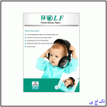 کاغذ 135 گرم گلاسه ولف