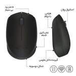 ماوس بیسیم لاجیتک مدل M170 - تصویر 3