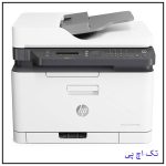 پرینتر لیزری چهارکاره رنگی 179fnw اچ پی