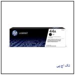 کارتریج لیزری مشکی 44A اورجینال hp