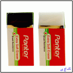 پاک کن پنتر