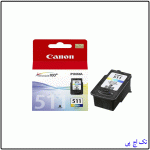 کارتریج جوهری رنگی 511 canon