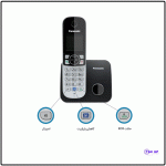 تلفن بی سیم پاناسونیک مدل KX-TG6811
