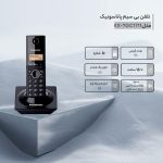 تلفن بی سیم پاناسونیک مدل KX-TGC1711 - تصویر 4