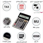 ماشین حساب کاسیو مدل DJ-240D Plus - تصویر 3