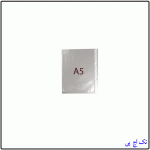 کاور A5 ضخیم