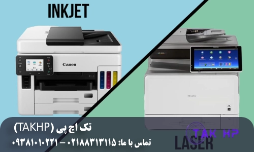 طول عمر پرینترهای لیزری در مقایسه با جوهرافشان