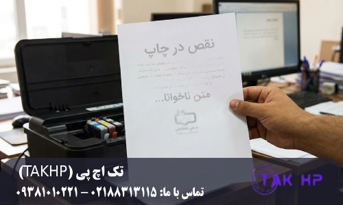 خرابی درام (Drum) و تأثیر مستقیم در کیفیت چاپ