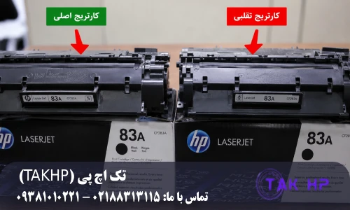 تشخیص کارتریج اصل از تقلبی در یک نگاه؛ ۷ نشانهای که در کمتر از ۳۰ ثانیه باید بررسی کنید