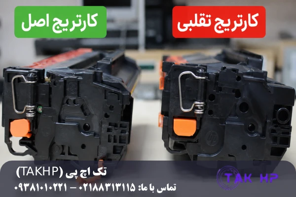 تشخیص کارتریج اصل از تقلبی در ۷ گام تضمینی و سریع | تک اچ پی