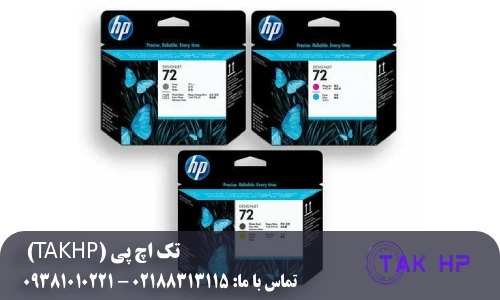 قیمت هد پلاتر HP امروز؛ لیست قیمت انواع هد پلاتر
