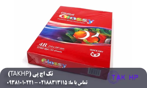 خرید کاغذ گلاسه از تک اچ پی؛ مرجعی مطمئن با قیمت روز کارخانه