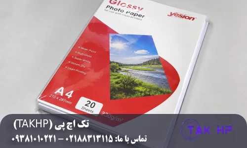 مرکز فروش کاغذ فتو گلاسه تک اچ پی؛ خرید مستقیم و بدون واسطه