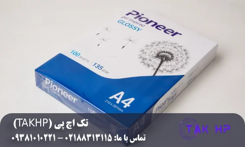 کاربرد کاغذ گلاسه پرینتر لیزری در چاپهای تبلیغاتی و اداری