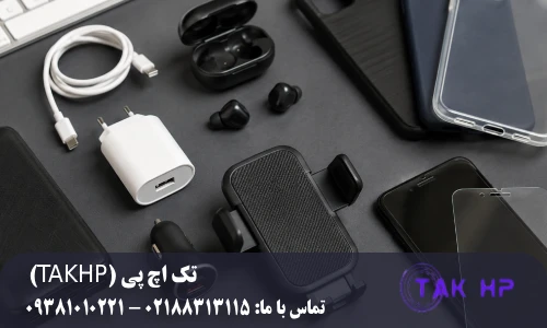خرید آنلاین لوازم جانبی گوشی موبایل؛ چگونه بهترین انتخاب را داشته باشیم؟