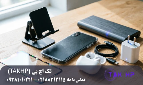 ارزانترین لوازم جانبی گوشی موبایل؛ کیفیت خوب با قیمت اقتصادی