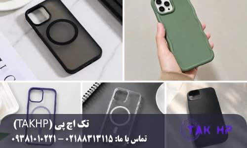 چرا خرید قاب گوشی از تک اچ پی؟