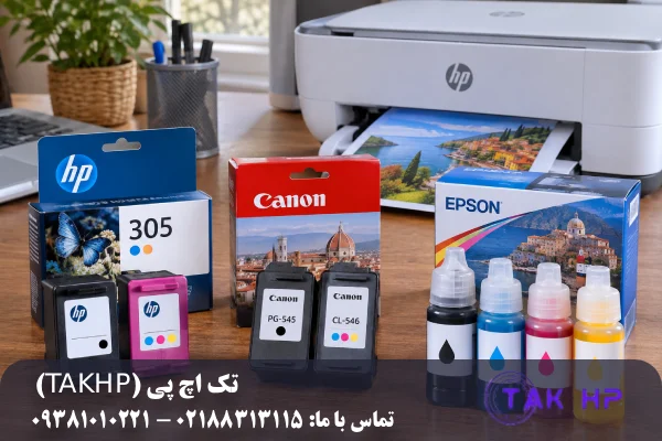 برای پرینتر خانگی کم‌مصرف چه کارتریجی بخرم بهتره؟ | راهنمای خرید