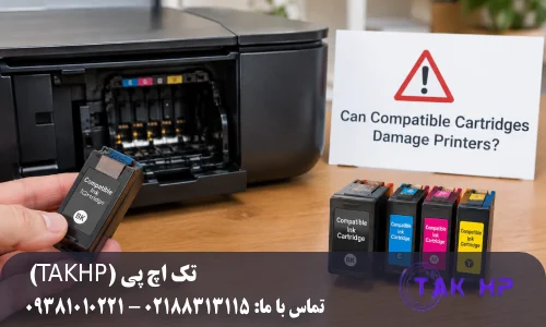 آیا کارتریج طرح باعث خرابی پرینتر می‌شود؟