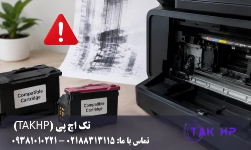 مقایسه کارتریج اصل و طرح از نظر سلامت پرینتر