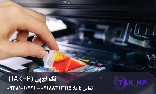 کارتریج رنگی شارژ شده بهتر است یا نو؟
